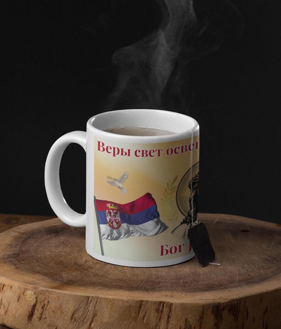 Serbian Orthodox Christian 11oz ceramic mug with a faith-inspired design. Durable, microwave- and dishwasher-safe, ideal for coffee, tea, or as a thoughtful gift for baptisms, name days, or Serbian Orthodox holidays