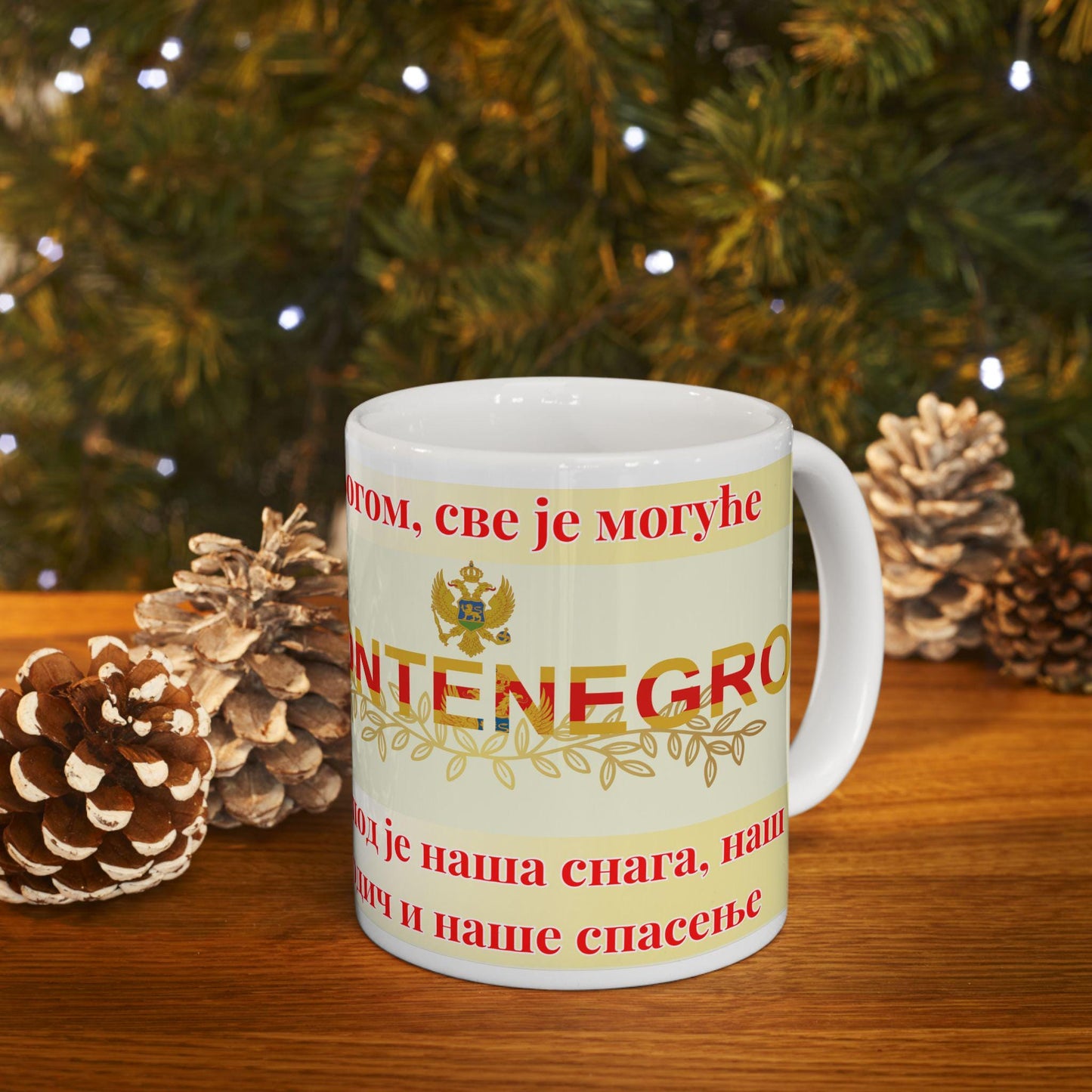 Montenegrin Orthodox Christian 11oz ceramic mug with a faith-inspired design. Durable, microwave- and dishwasher-safe, perfect for coffee, tea, or as a meaningful gift for baptisms, name days, or Montenegrin Orthodox celebrations