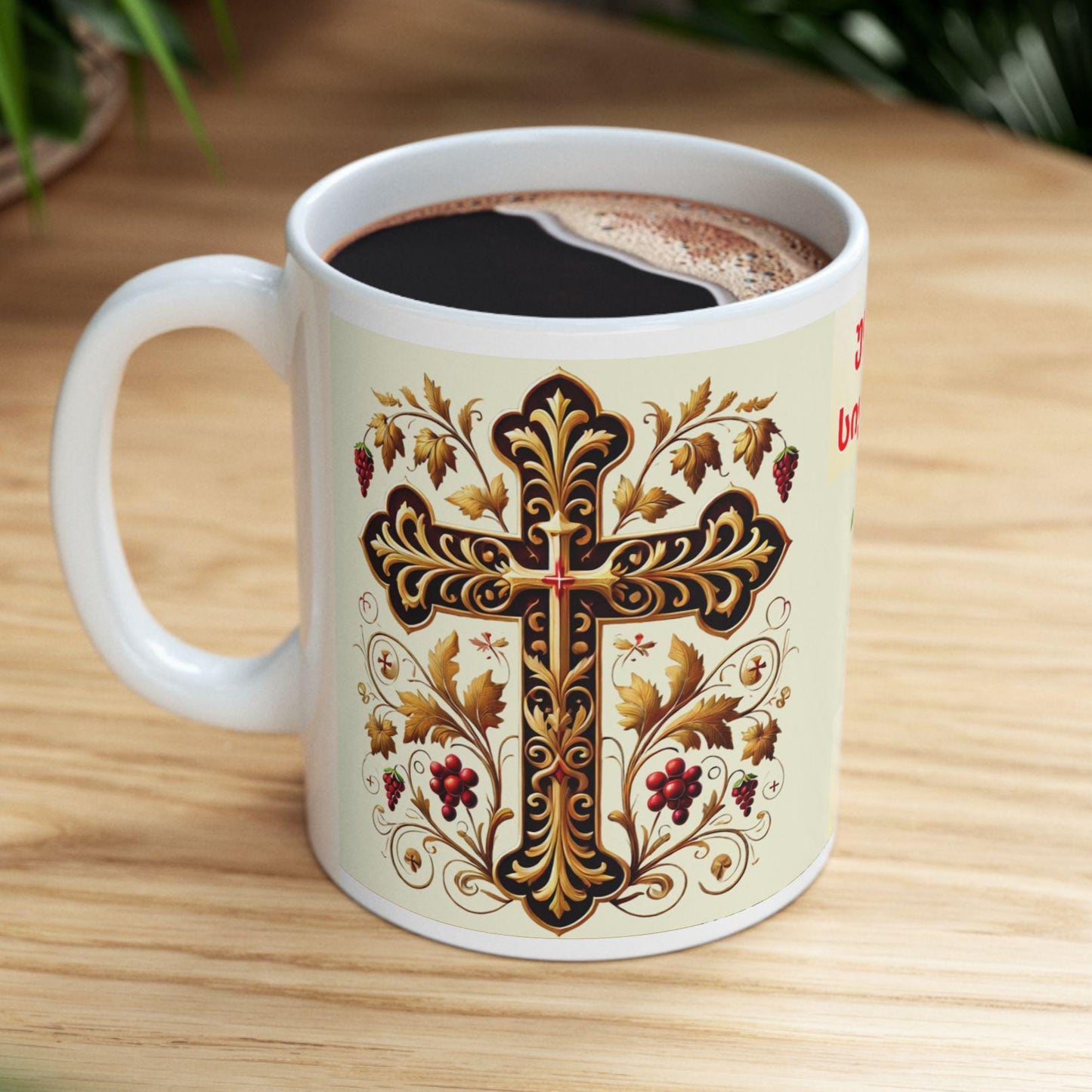 Georgian Orthodox Christian 11oz ceramic mug with a faith-inspired design. Durable, microwave- and dishwasher-safe, perfect for coffee, tea, or as a meaningful gift for baptisms, name days, or Georgian Orthodox holidays.