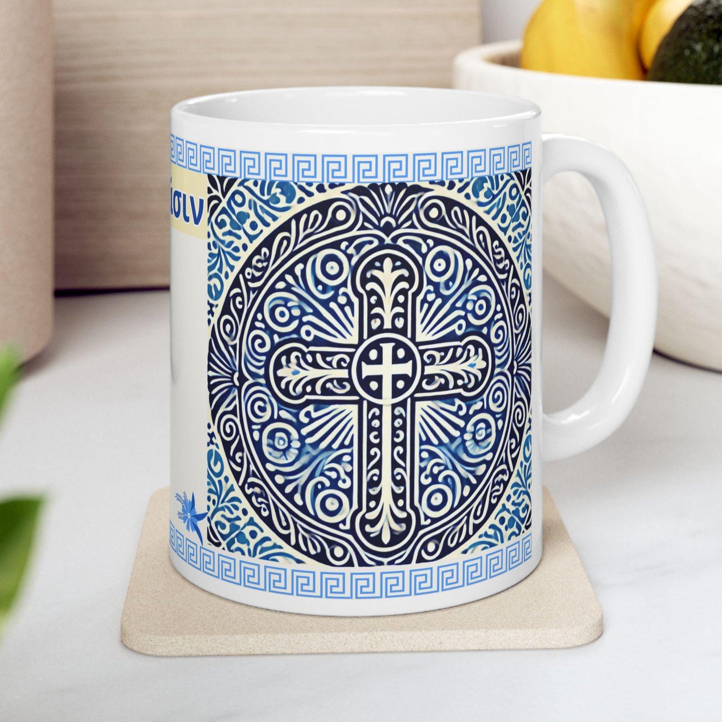 Celebrate faith with this 11oz Greek Orthodox Christian ceramic mug. Featuring a timeless design, it's perfect for coffee, tea, or as a meaningful gift for baptisms, name days, or religious occasions. Durable, microwave-, and dishwasher-safe