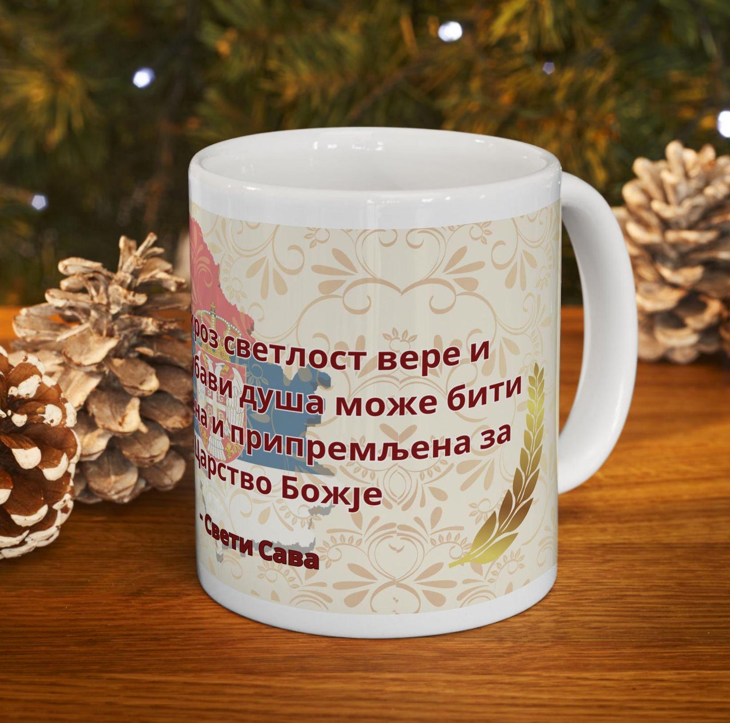 Beautiful ceramic mug featuring Saint Sava’s inspiring quote: "Only through the light of faith and the fire of love can the soul be purified." A perfect Orthodox Christian gift, this mug combines elegance, practicality, and spiritual inspiration.