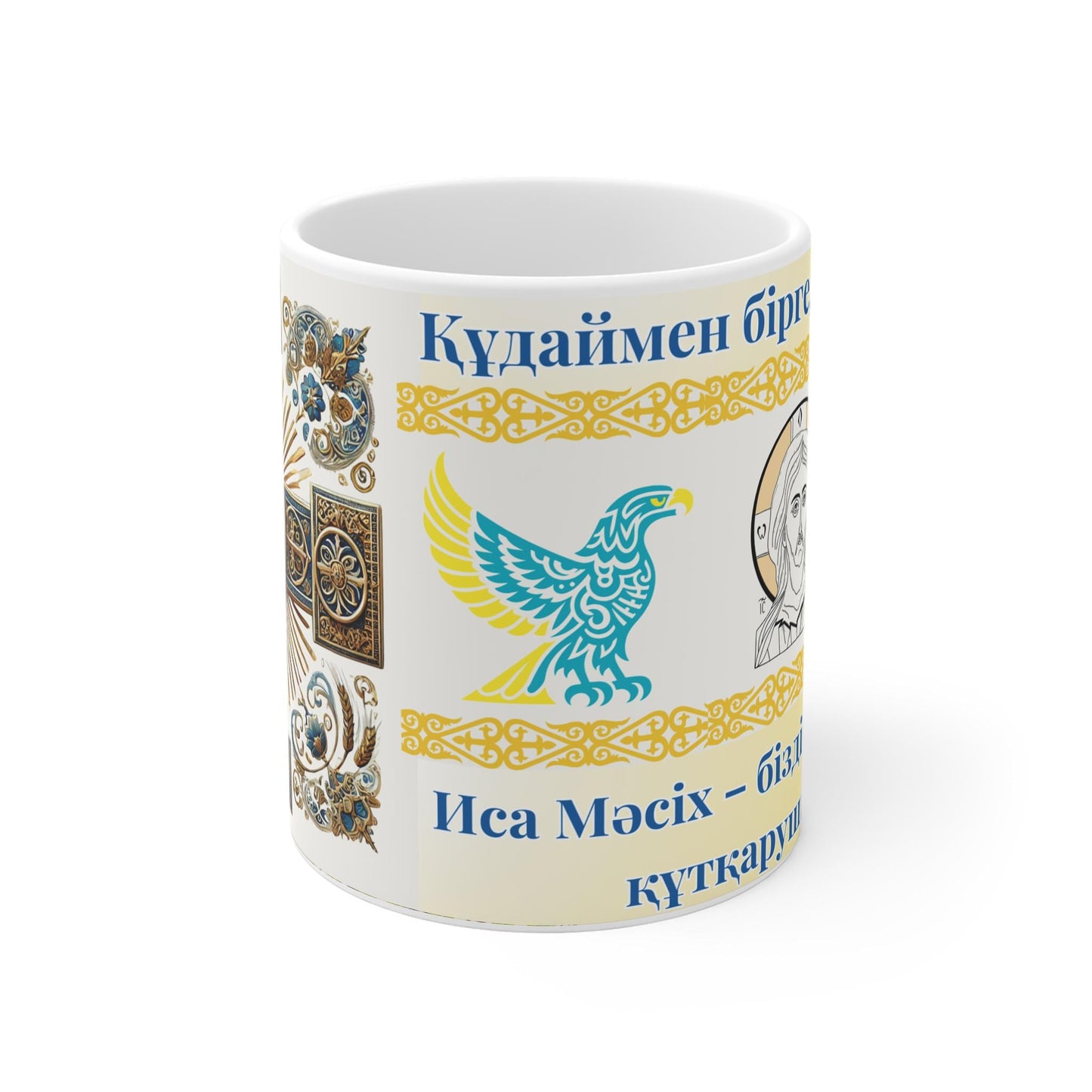 Kazakhstan Orthodox Christian 11oz ceramic mug with a faith-inspired design. Durable, microwave- and dishwasher-safe, perfect for coffee, tea, or as a meaningful gift for baptisms, name days, or Orthodox celebrations in Kazakhstan.