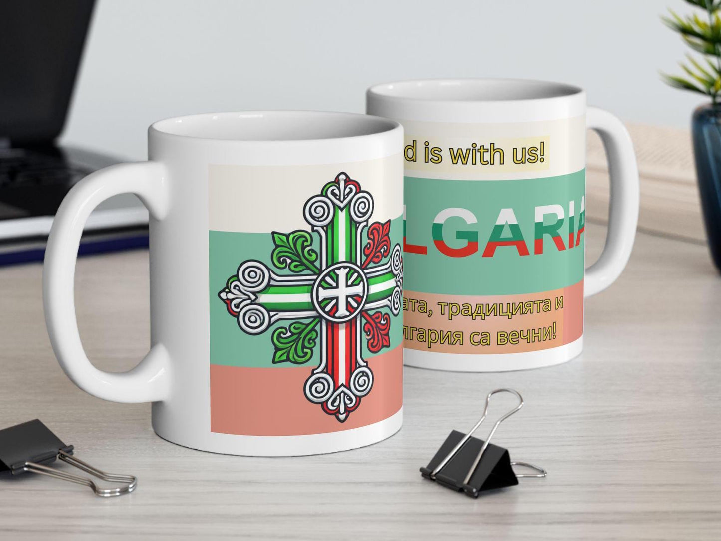 Celebrate Bulgarian Orthodox faith with this beautiful ceramic mug, featuring a traditional Orthodox Christian design. Durable, microwave & dishwasher safe, perfect for daily use, prayer, or as a meaningful Bulgarian Orthodox gift.