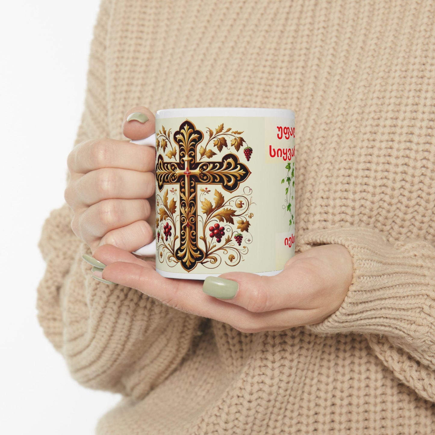 Georgian Orthodox Christian 11oz ceramic mug with a faith-inspired design. Durable, microwave- and dishwasher-safe, perfect for coffee, tea, or as a meaningful gift for baptisms, name days, or Georgian Orthodox holidays.