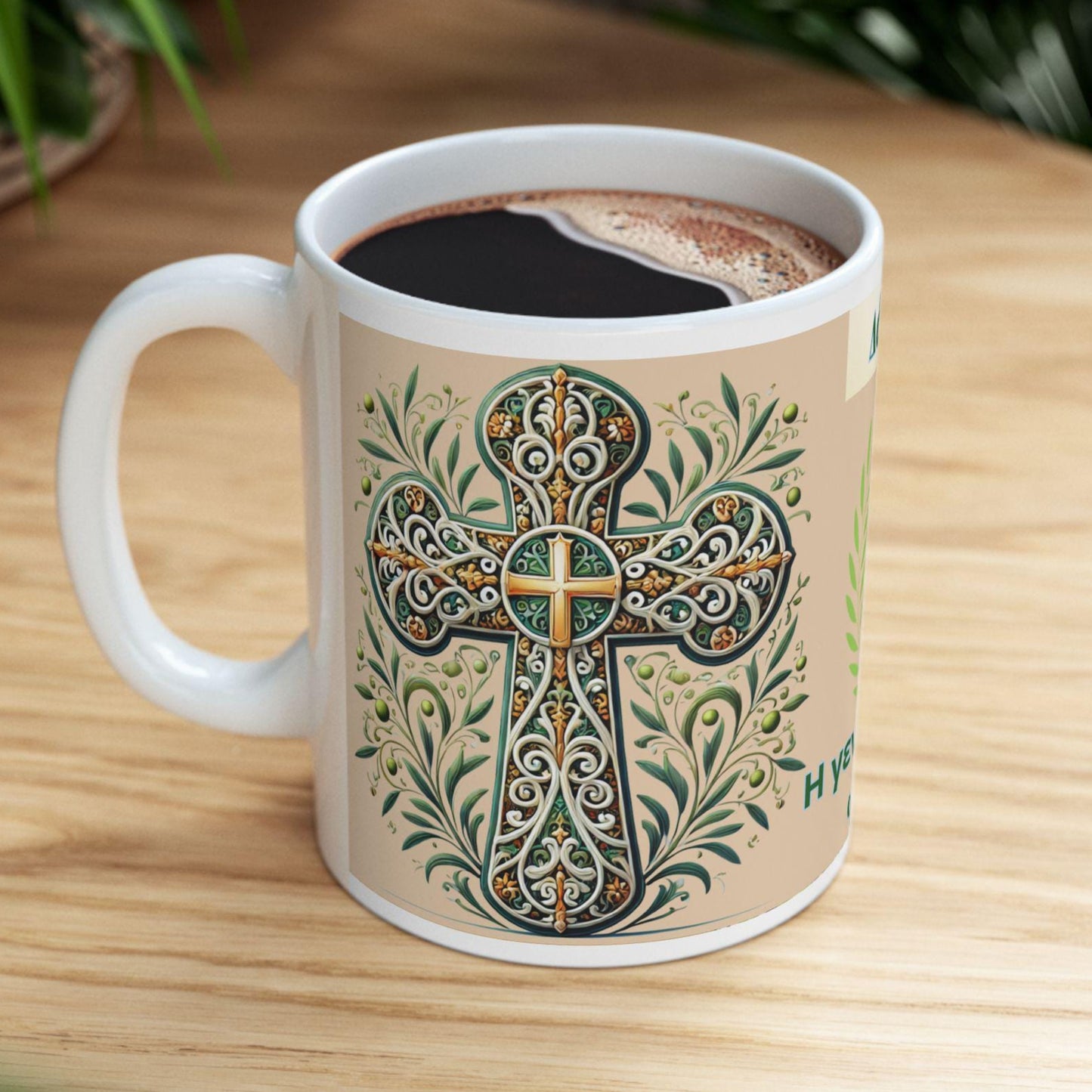 Cypriot Orthodox Christian 11oz ceramic mug with a faith-inspired design. Durable, microwave- and dishwasher-safe, perfect for coffee, tea, or as a meaningful gift for baptisms, name days, or Cypriot Orthodox celebrations.
