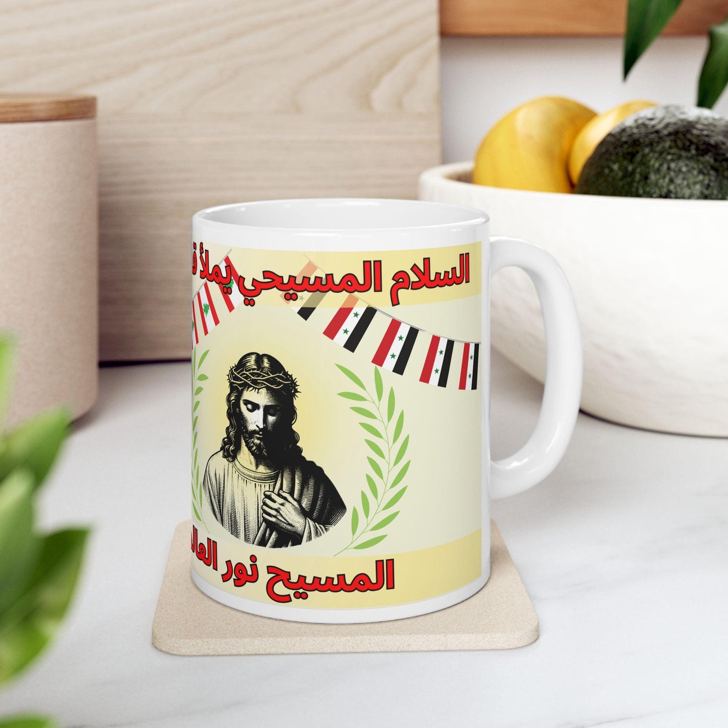 Antiochian Orthodox Christian 11oz ceramic mug with a faith-inspired design. Durable, microwave- and dishwasher-safe, perfect for coffee, tea, or as a meaningful gift for baptisms, name days, or Antiochian Orthodox celebrations