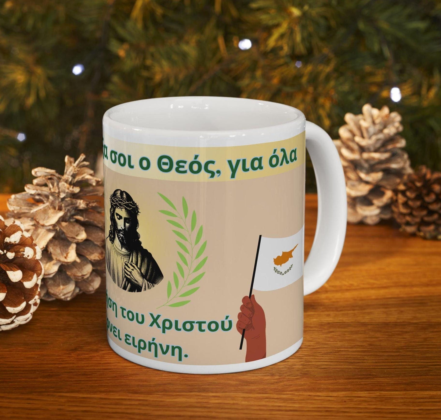Cypriot Orthodox Christian 11oz ceramic mug with a faith-inspired design. Durable, microwave- and dishwasher-safe, perfect for coffee, tea, or as a meaningful gift for baptisms, name days, or Cypriot Orthodox celebrations.