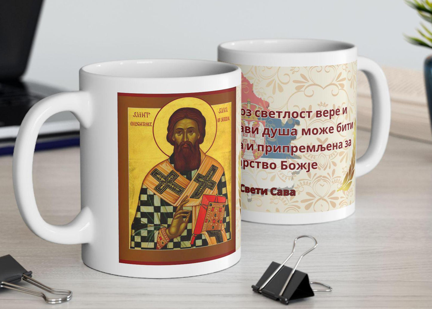Beautiful ceramic mug featuring Saint Sava’s inspiring quote: "Only through the light of faith and the fire of love can the soul be purified." A perfect Orthodox Christian gift, this mug combines elegance, practicality, and spiritual inspiration.