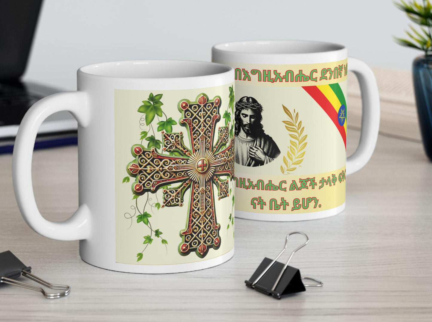 Ethiopian Orthodox Christian 11oz ceramic mug with a faith-inspired design. Durable, microwave- and dishwasher-safe, perfect for coffee, tea, or as a meaningful gift for baptisms, name days, or Ethiopian Orthodox celebrations