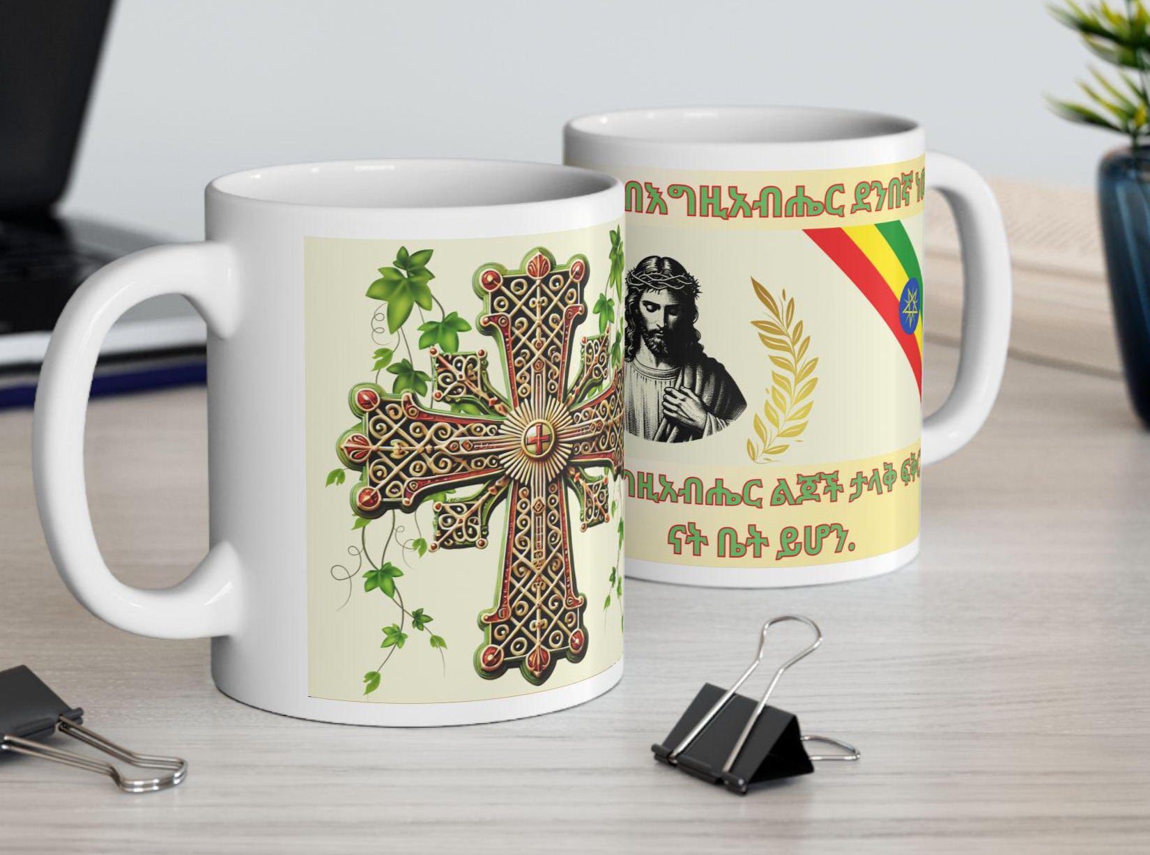 Ethiopian Orthodox Christian 11oz ceramic mug with a faith-inspired design. Durable, microwave- and dishwasher-safe, perfect for coffee, tea, or as a meaningful gift for baptisms, name days, or Ethiopian Orthodox celebrations