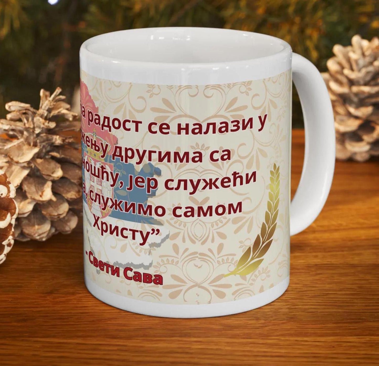 Beautiful ceramic mug featuring Saint Sava’s inspiring quote: Only through the light of faith and the fire of love can the soul be purified. A perfect Orthodox Christian gift, this mug combines elegance, practicality, and spiritual inspiration.