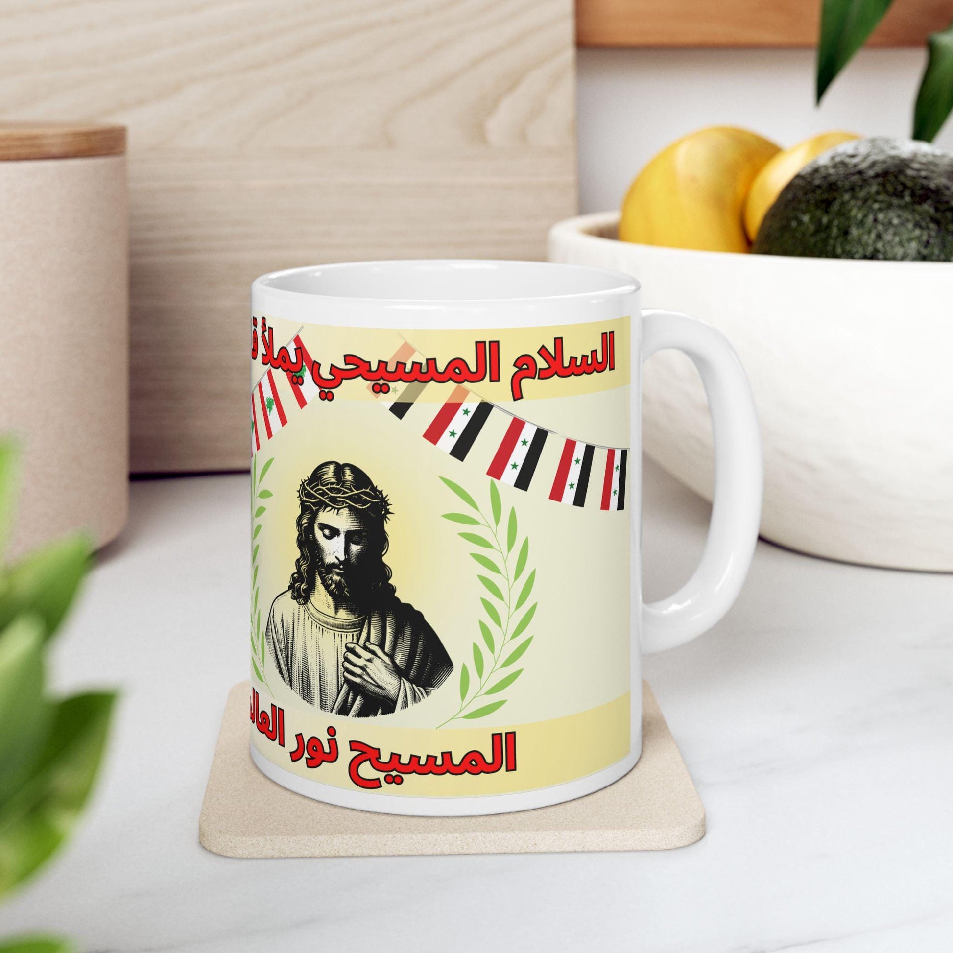 Antiochian Orthodox Christian 11oz ceramic mug with a faith-inspired design. Durable, microwave- and dishwasher-safe, perfect for coffee, tea, or as a meaningful gift for baptisms, name days, or Antiochian Orthodox celebrations