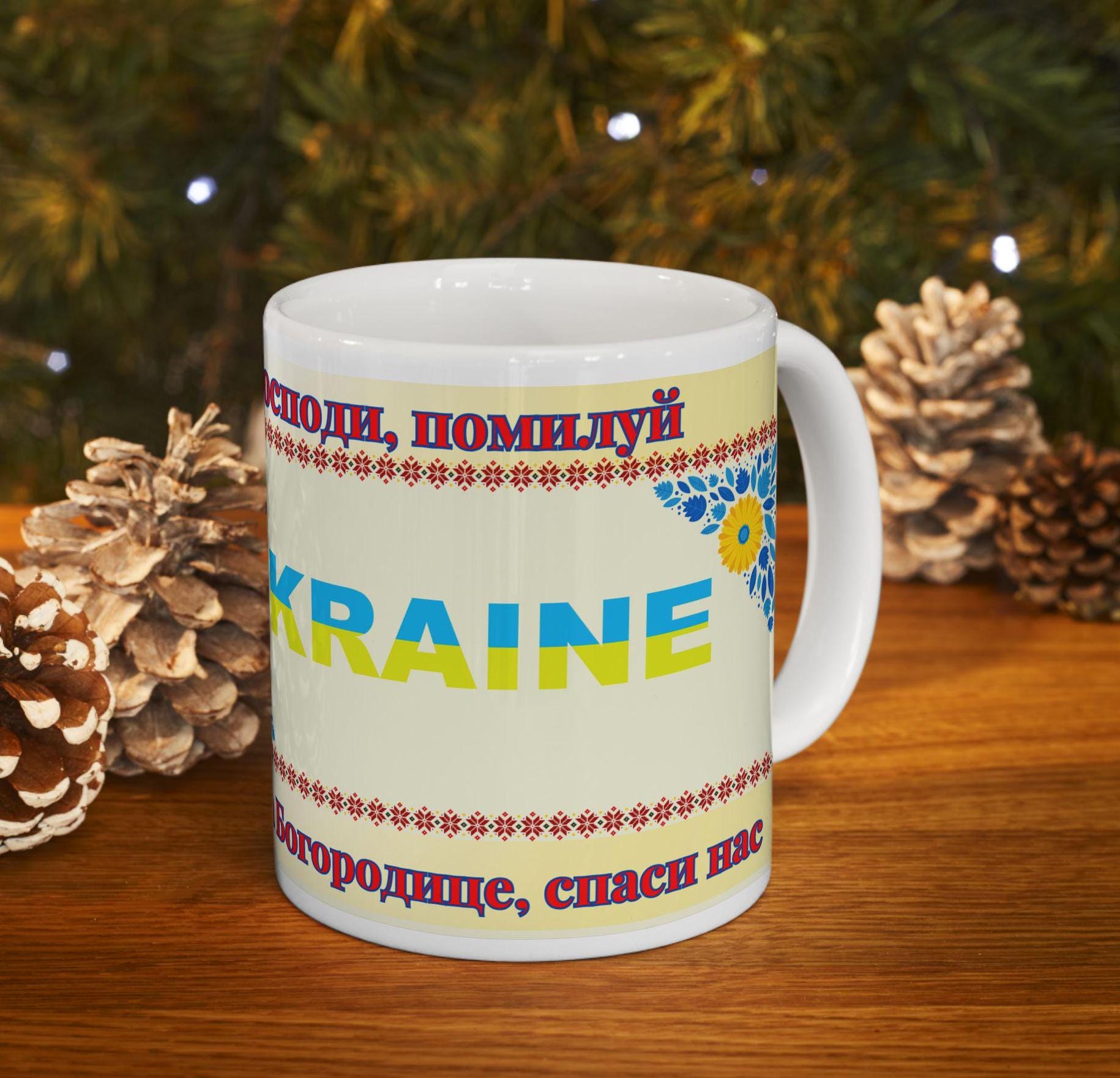 Ukrainian Orthodox Christian 11oz ceramic mug with a faith-inspired design. Durable, microwave- and dishwasher-safe, perfect for coffee, tea, or as a meaningful gift for baptisms, name days, or Ukrainian Orthodox celebrations