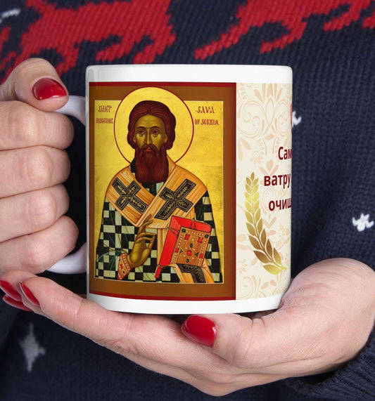 Beautiful ceramic mug featuring Saint Sava’s inspiring quote: &quot;Only through the light of faith and the fire of love can the soul be purified.&quot; A perfect Orthodox Christian gift, this mug combines elegance, practicality, and spiritual inspiration.